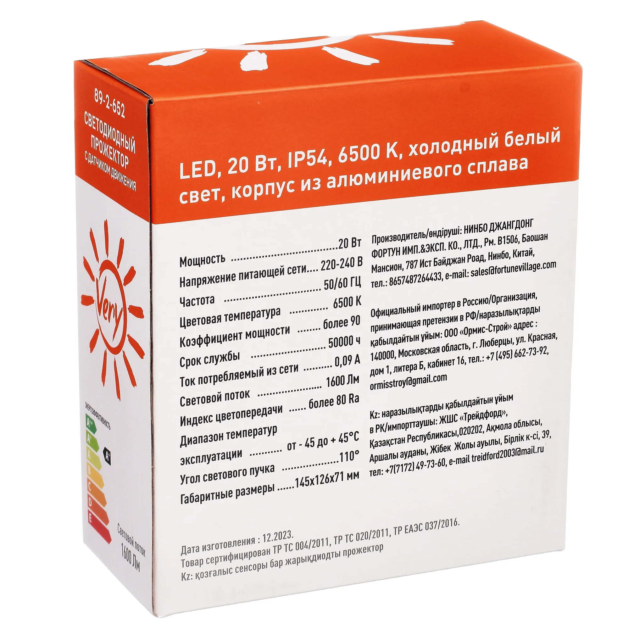 Прожектор светодиодный с датчиком движения 20Вт, 6500К, IP54, черный, (шт.)