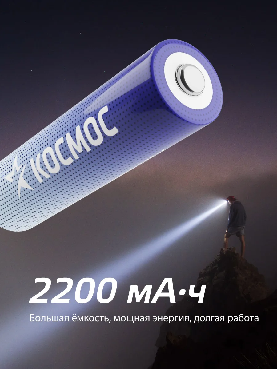 Аккумулятор 18650 литий-ионный 2200 mAh, KOC18650Li-ion22UBL1, (шт.)