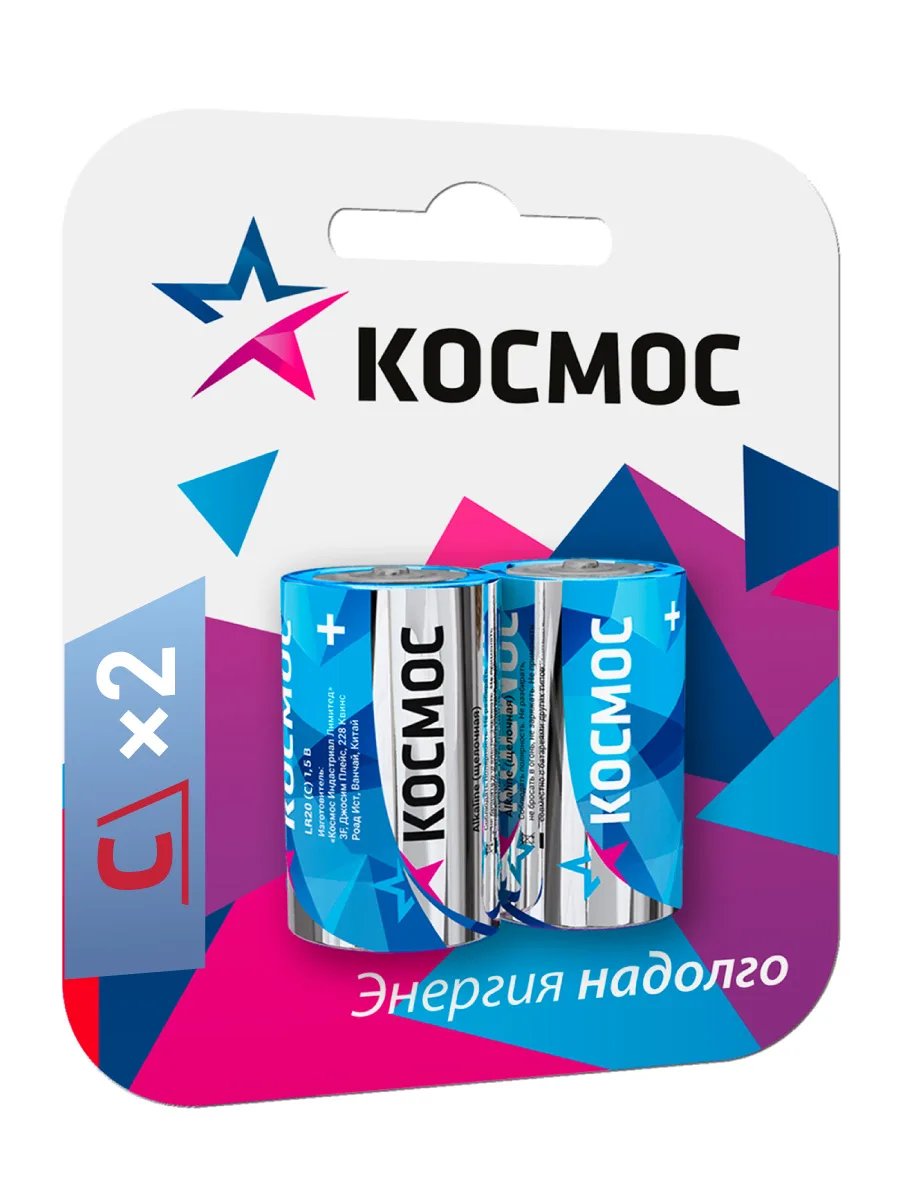Батарейка алкалиновая, блистер, тип С, LR14, KOCLR14MAX2BL(KOC-LR14MAX-2BL), 2 шт., (уп.)
