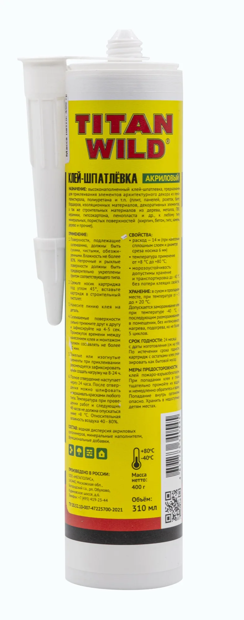 Клей-шпатлёвка акриловый Titan Wild, 310мл/400г, (шт.)
