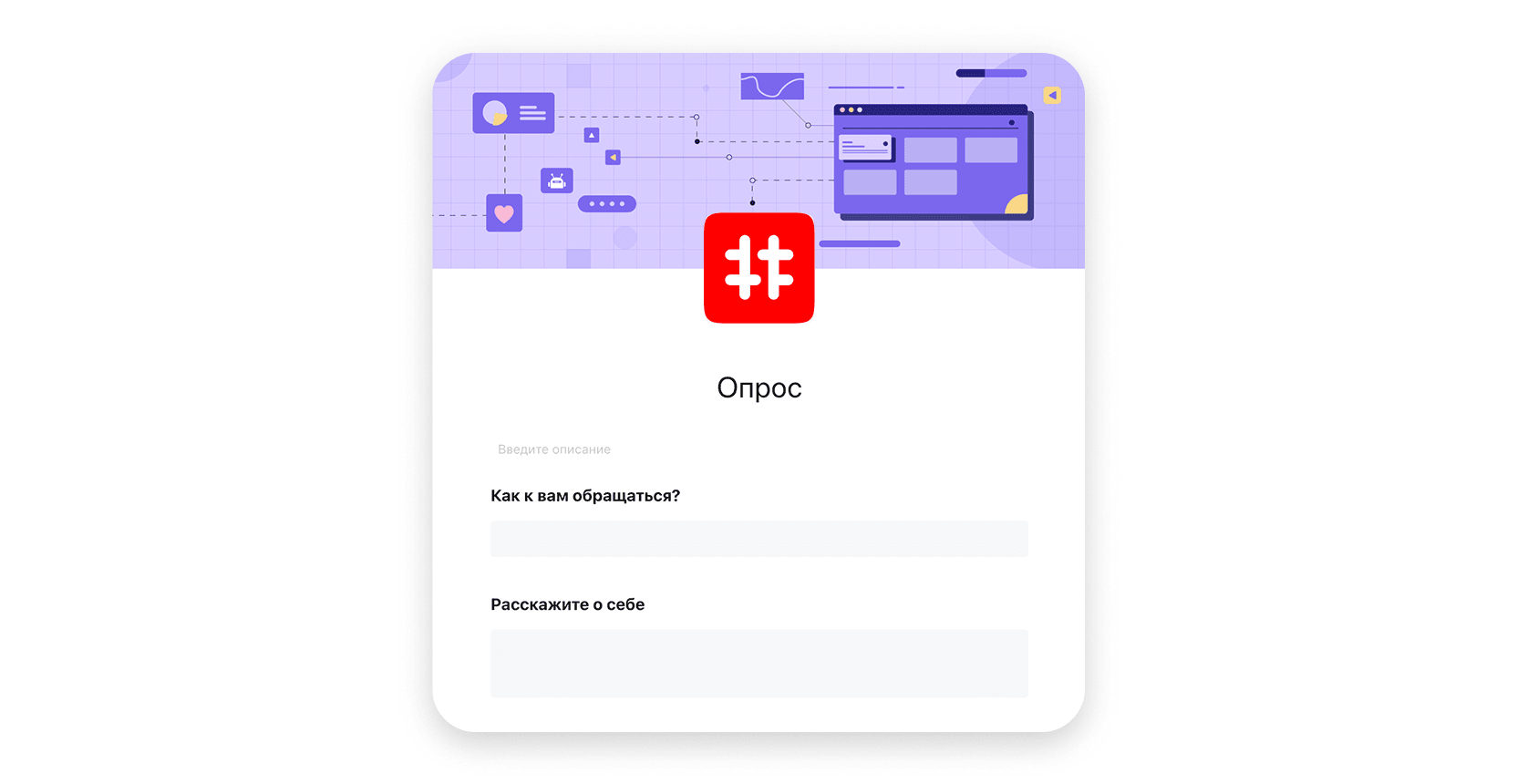 Формы
