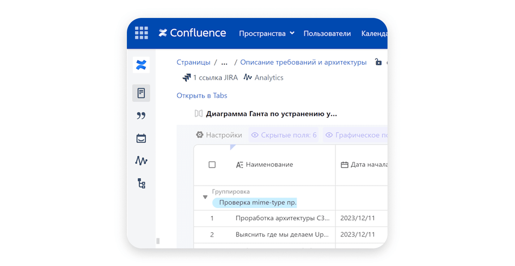 Интеграции