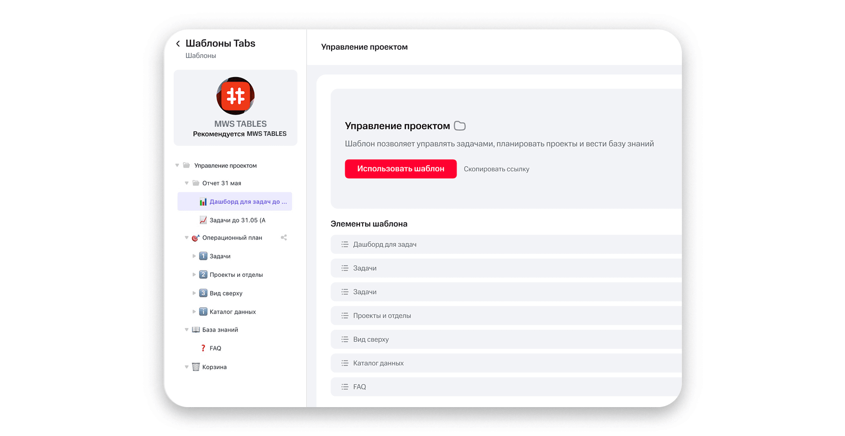 Шаблоны и расширения