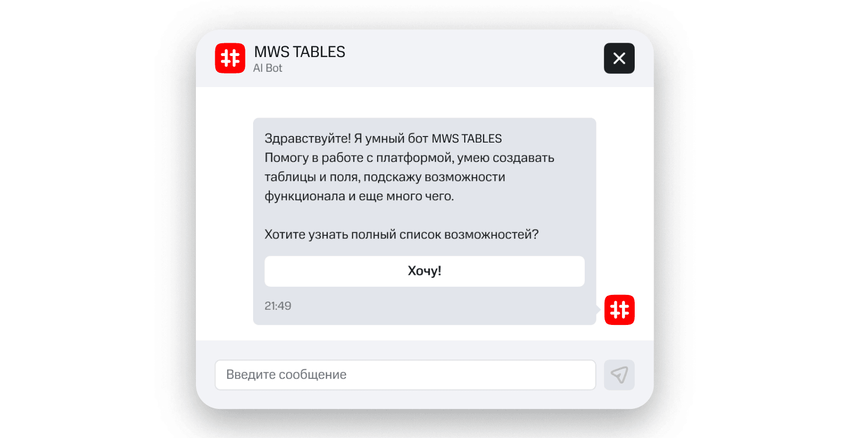 AI-помощник (скоро)