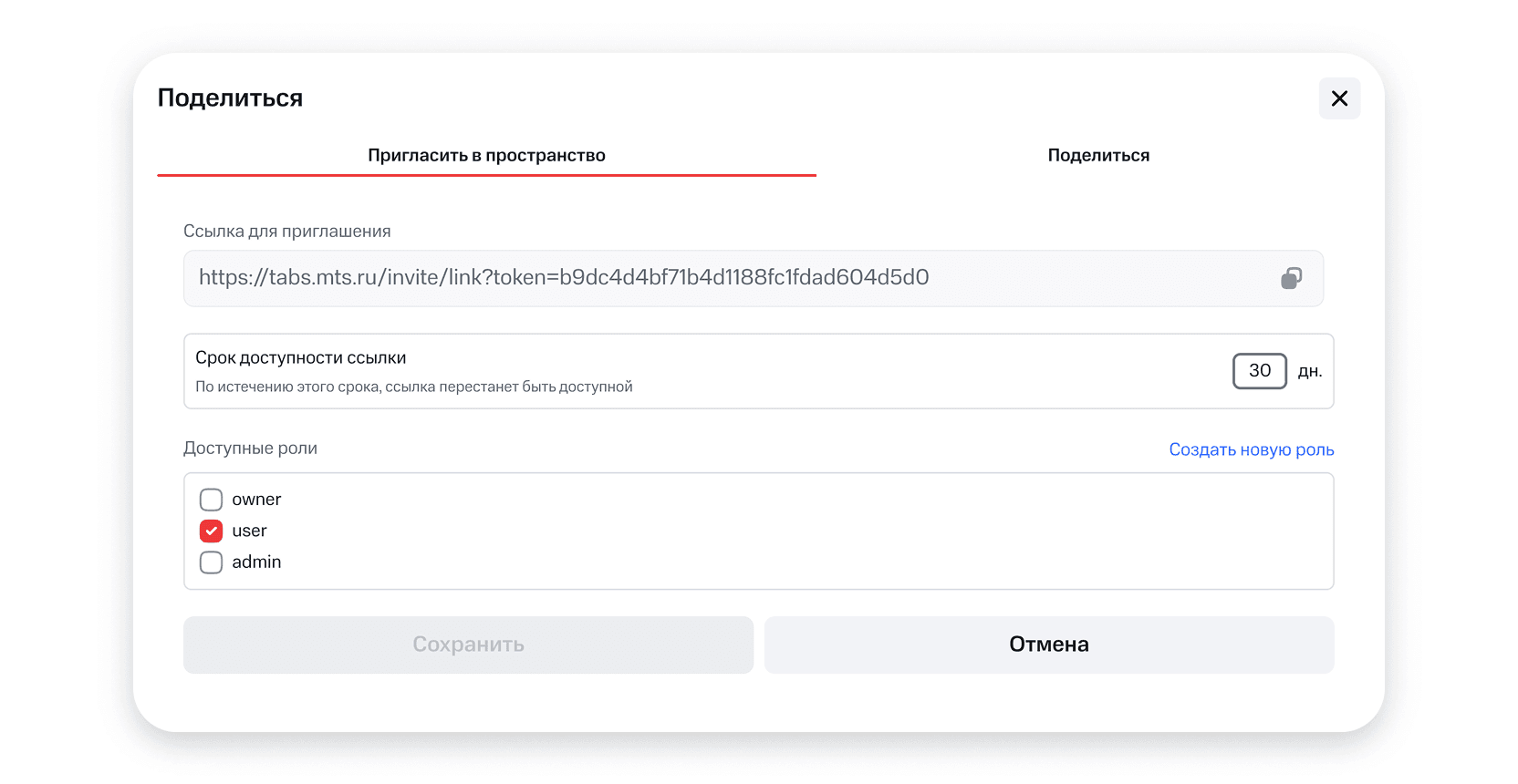 Совместная работа