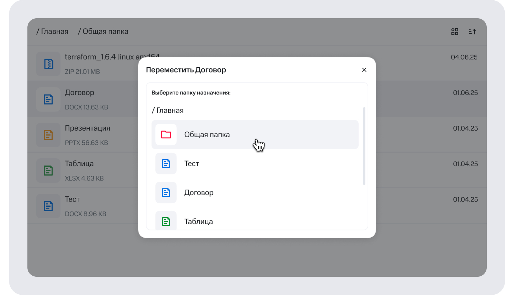 Диск