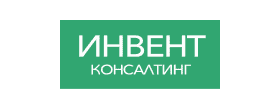Инвент Консалтинг