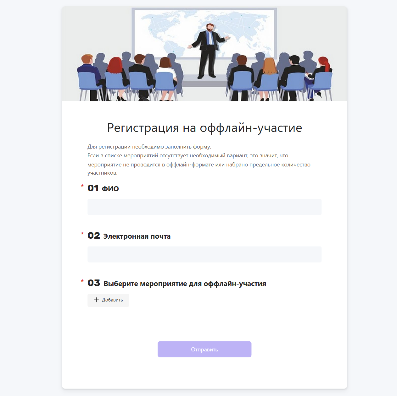 Планирование мероприятий