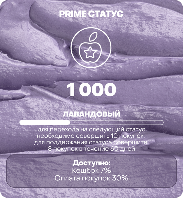 Лавандовый