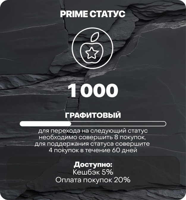 Звёздный